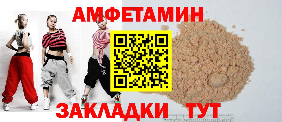 Новокубанск  Амфетамин 97%  Вход с VPN 