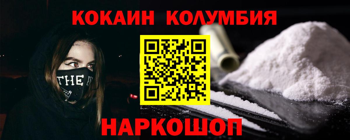 Кокаин  КОКАИН 99%  Вход с VPN  Кокаин Перу  Новокубанск 