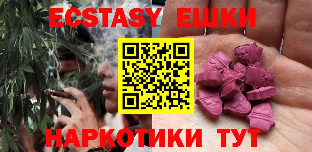Новокубанск  Ecstasy 250 мг  Экстази DUBAI  Ecstasy  Вход с VPN 