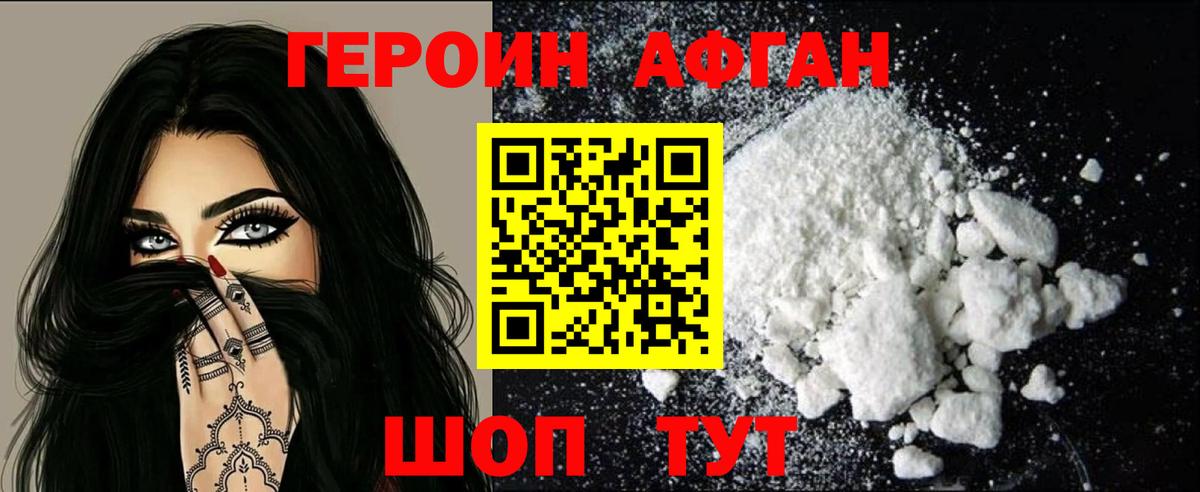 ГЕРОИН гречка Новокубанск