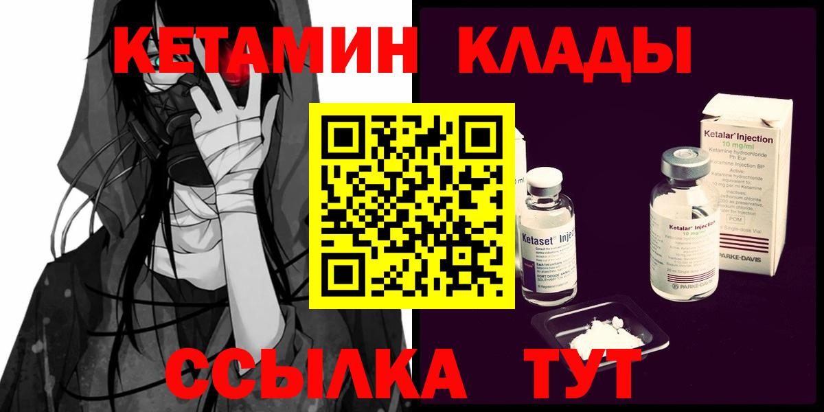 КЕТАМИН VHQ Новокубанск