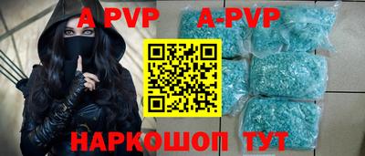 альфа пвп Волжский