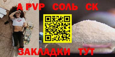 альфа пвп Обь