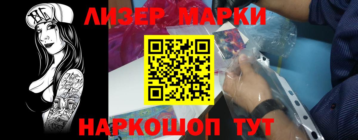 Лсд 25 экстази ecstasy  Лсд 25 экстази кислота  Новокубанск  Вход с VPN 
