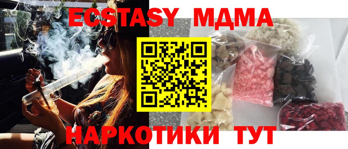 MDMA crystal Новокубанск