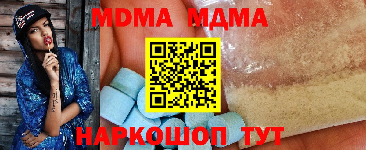 Новокубанск  MDMA Molly  MDMA молли  Вход с VPN 