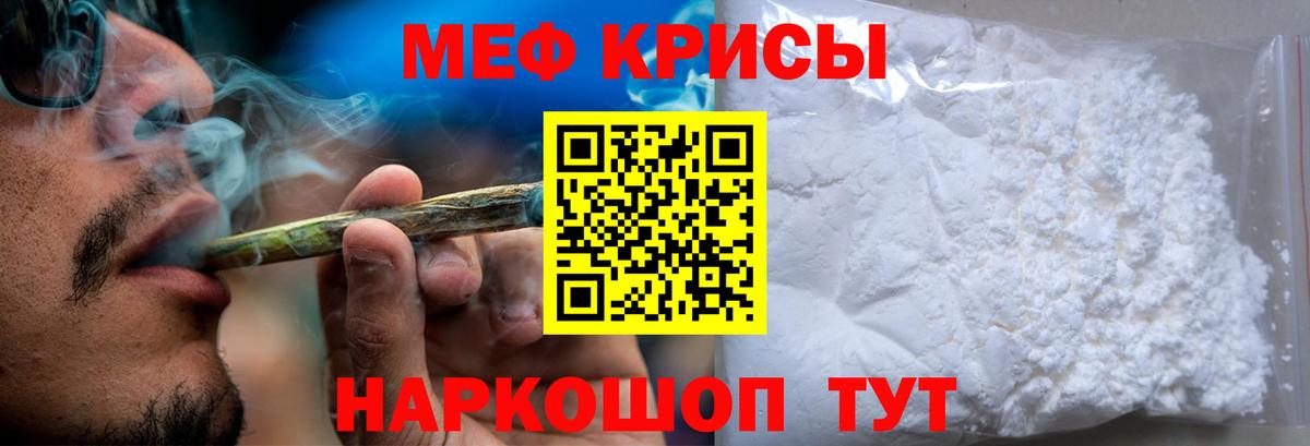 Новокубанск  Мефедрон  Вход с VPN  Мефедрон  МЕФ мяу мяу 