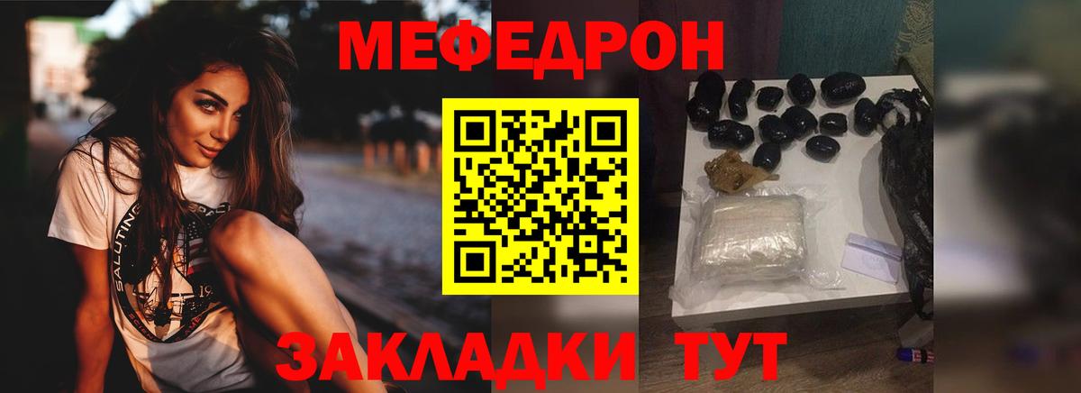 Меф мяу мяу кристаллы Новокубанск