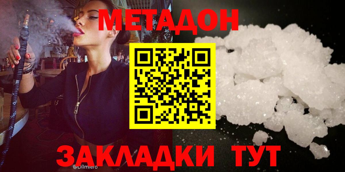 blacksprut рабочий сайт  Вход с VPN  Новокубанск  Метадон белоснежный 