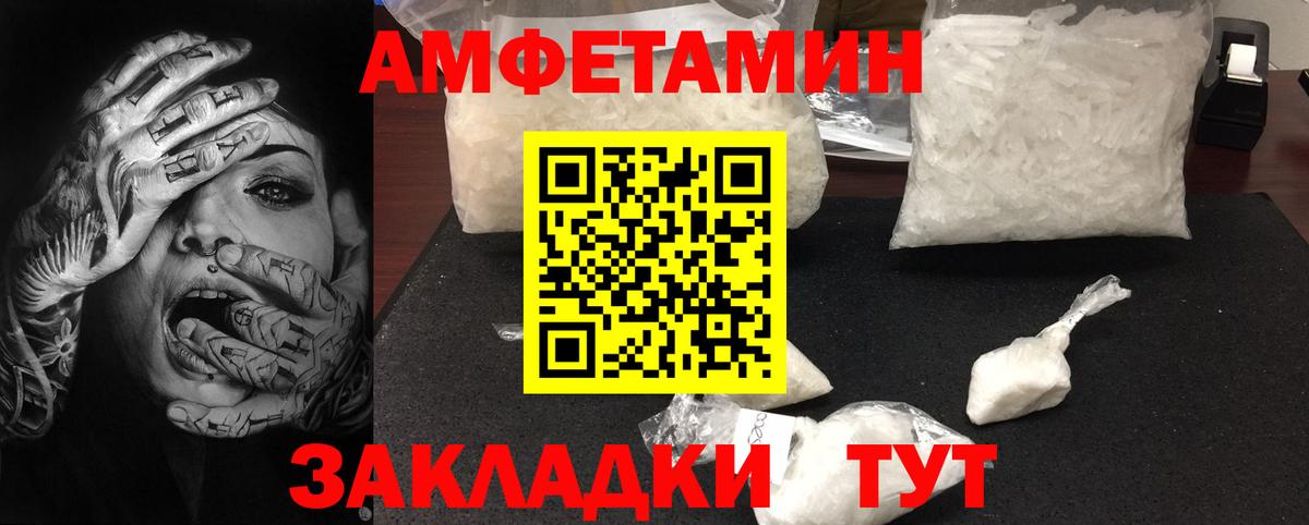 Метамфетамин мет Новокубанск