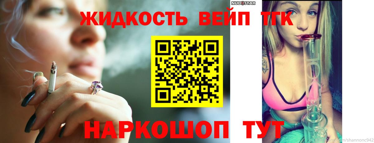 Дистиллят ТГК Wax  Вход с VPN  Новокубанск 